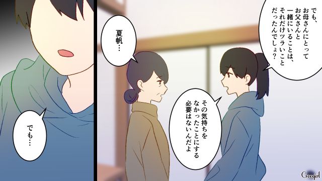 【夫婦漫画】夫が定年になり熟年離婚…その後、夫の部屋から出てきたものとは【第9話】