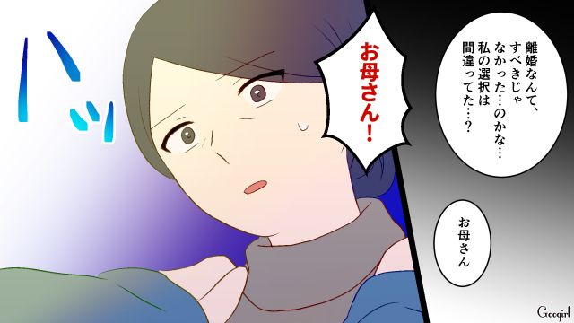【夫婦漫画】夫が定年になり熟年離婚…その後、夫の部屋から出てきたものとは【第9話】