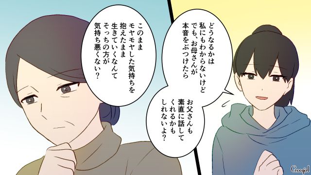 【夫婦漫画】夫が定年になり熟年離婚…その後、夫の部屋から出てきたものとは【第9話】