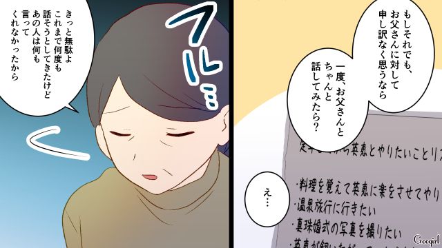 【夫婦漫画】夫が定年になり熟年離婚…その後、夫の部屋から出てきたものとは【第9話】