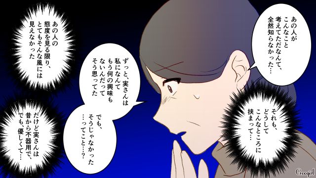 【夫婦漫画】夫が定年になり熟年離婚…その後、夫の部屋から出てきたものとは【第9話】