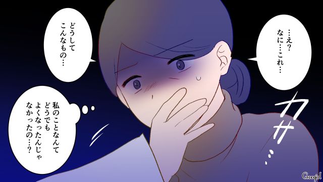 【夫婦漫画】夫が定年になり熟年離婚…その後、夫の部屋から出てきたものとは【第9話】