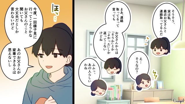【夫婦漫画】夫が定年になり熟年離婚…その後、夫の部屋から出てきたものとは【第8話】