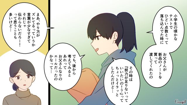 【夫婦漫画】夫が定年になり熟年離婚…その後、夫の部屋から出てきたものとは【第8話】