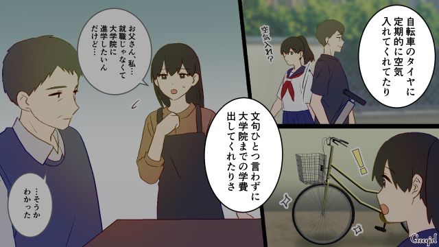 【夫婦漫画】夫が定年になり熟年離婚…その後、夫の部屋から出てきたものとは【第8話】