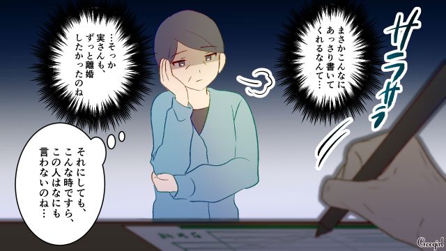 【夫婦漫画】夫が定年になり熟年離婚…その後、夫の部屋から出てきたものとは【第7話】