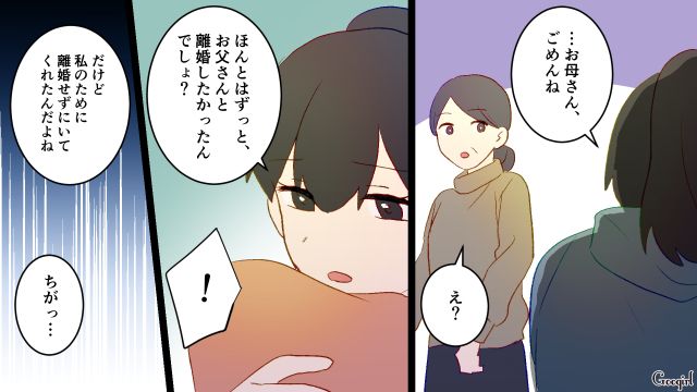 【夫婦漫画】夫が定年になり熟年離婚…その後、夫の部屋から出てきたものとは【第7話】