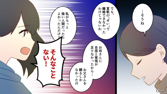 【夫婦漫画】夫が定年になり熟年離婚…その後、夫の部屋から出てきたものとは【第7話】