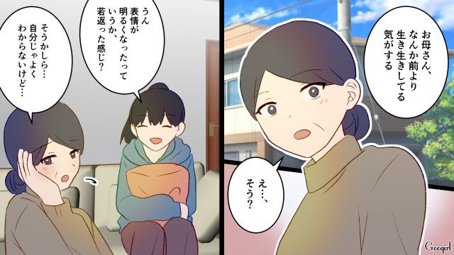 【夫婦漫画】夫が定年になり熟年離婚…その後、夫の部屋から出てきたものとは【第7話】