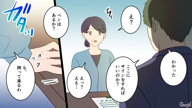 【夫婦漫画】夫が定年になり熟年離婚…その後、夫の部屋から出てきたものとは【第7話】