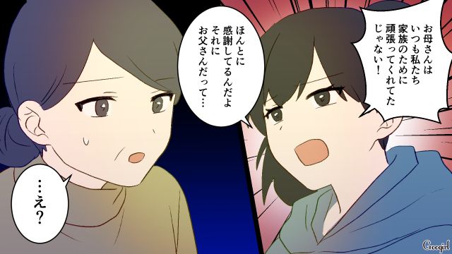【夫婦漫画】夫が定年になり熟年離婚…その後、夫の部屋から出てきたものとは【第7話】