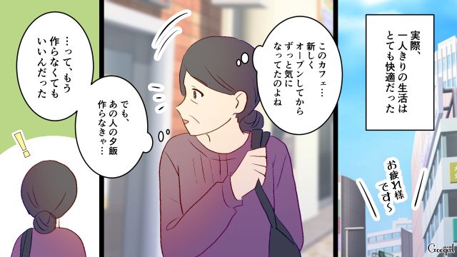 【夫婦漫画】夫が定年になり熟年離婚…その後、夫の部屋から出てきたものとは【第7話】