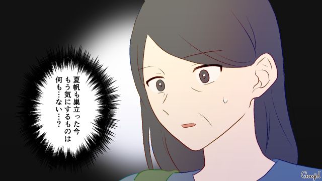 【夫婦漫画】夫が定年になり熟年離婚…その後、夫の部屋から出てきたものとは【第6話】