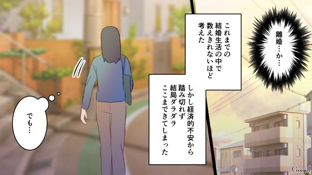 【夫婦漫画】夫が定年になり熟年離婚…その後、夫の部屋から出てきたものとは【第6話】