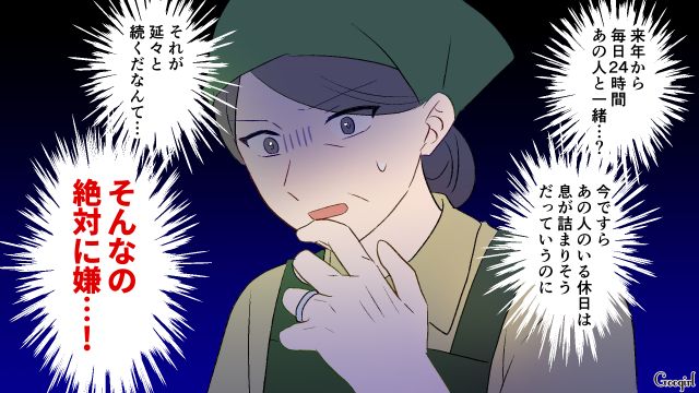 【夫婦漫画】夫が定年になり熟年離婚…その後、夫の部屋から出てきたものとは【第6話】