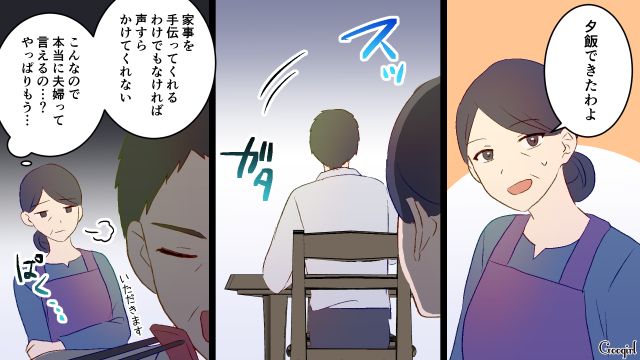 【夫婦漫画】夫が定年になり熟年離婚…その後、夫の部屋から出てきたものとは【第6話】