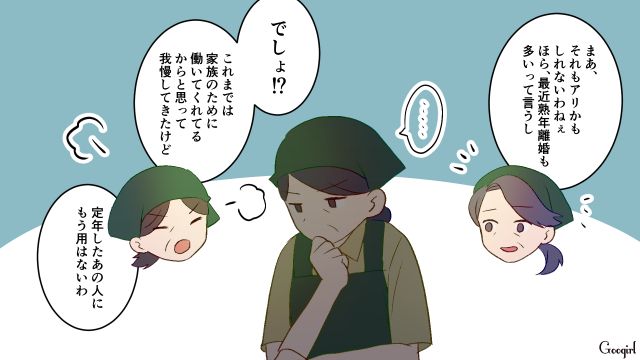 【夫婦漫画】夫が定年になり熟年離婚…その後、夫の部屋から出てきたものとは【第6話】