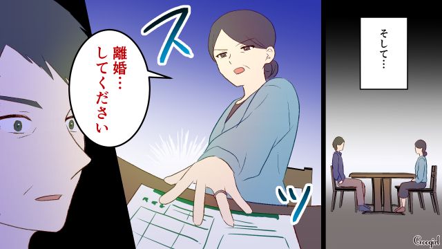 【夫婦漫画】夫が定年になり熟年離婚…その後、夫の部屋から出てきたものとは【第6話】