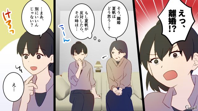 【夫婦漫画】夫が定年になり熟年離婚…その後、夫の部屋から出てきたものとは【第6話】