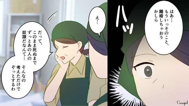 【夫婦漫画】夫が定年になり熟年離婚…その後、夫の部屋から出てきたものとは【第6話】