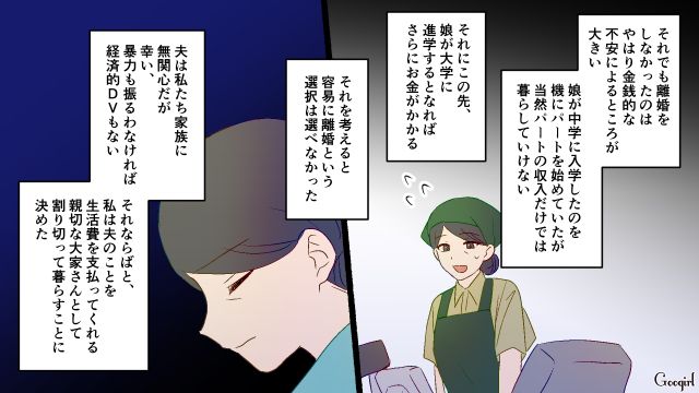 【夫婦漫画】夫が定年になり熟年離婚…その後、夫の部屋から出てきたものとは【第5話】