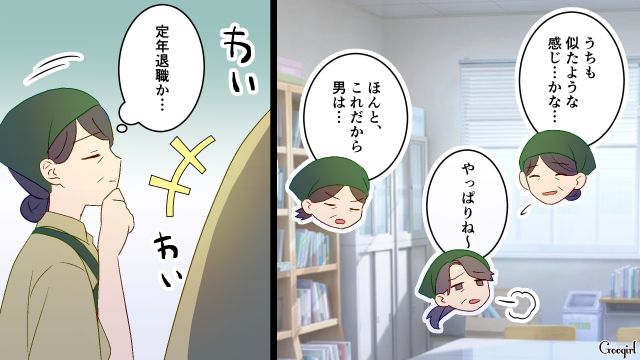 【夫婦漫画】夫が定年になり熟年離婚…その後、夫の部屋から出てきたものとは【第5話】