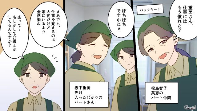 【夫婦漫画】夫が定年になり熟年離婚…その後、夫の部屋から出てきたものとは【第5話】