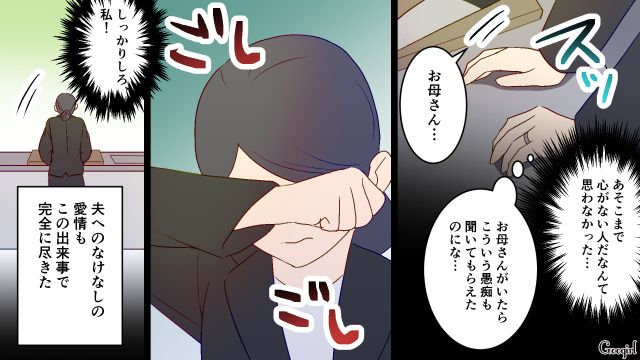 【夫婦漫画】夫が定年になり熟年離婚…その後、夫の部屋から出てきたものとは【第5話】