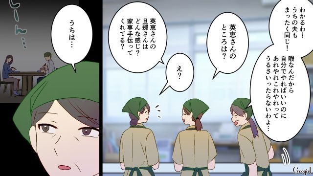 【夫婦漫画】夫が定年になり熟年離婚…その後、夫の部屋から出てきたものとは【第5話】
