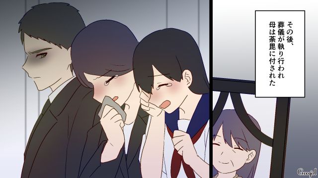 【夫婦漫画】夫が定年になり熟年離婚…その後、夫の部屋から出てきたものとは【第4話】