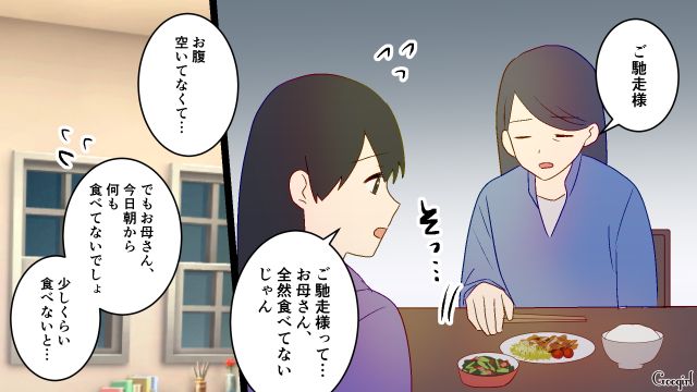 【夫婦漫画】夫が定年になり熟年離婚…その後、夫の部屋から出てきたものとは【第4話】