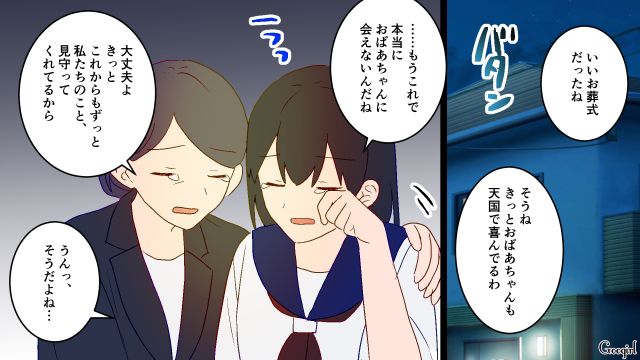 【夫婦漫画】夫が定年になり熟年離婚…その後、夫の部屋から出てきたものとは【第4話】