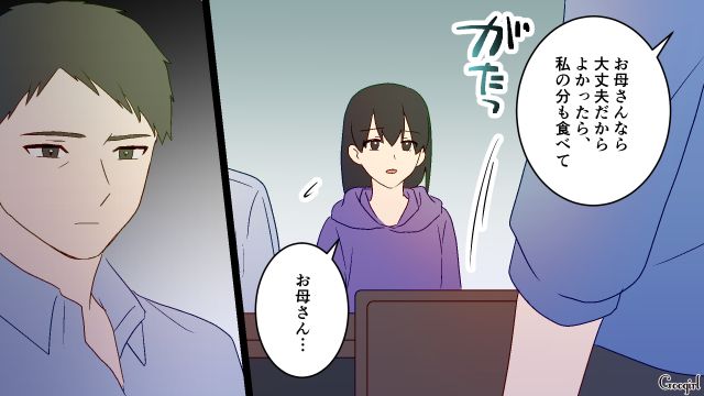 【夫婦漫画】夫が定年になり熟年離婚…その後、夫の部屋から出てきたものとは【第4話】