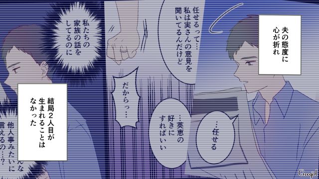【夫婦漫画】夫が定年になり熟年離婚…その後、夫の部屋から出てきたものとは【第3話】