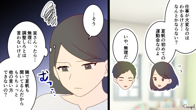 【夫婦漫画】夫が定年になり熟年離婚…その後、夫の部屋から出てきたものとは【第3話】