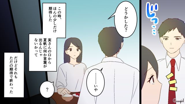 【夫婦漫画】夫が定年になり熟年離婚…その後、夫の部屋から出てきたものとは【第3話】