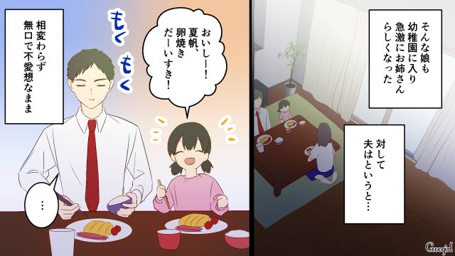 【夫婦漫画】夫が定年になり熟年離婚…その後、夫の部屋から出てきたものとは【第3話】