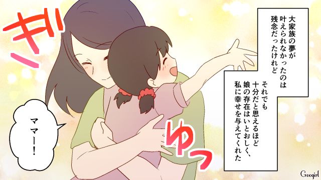 【夫婦漫画】夫が定年になり熟年離婚…その後、夫の部屋から出てきたものとは【第3話】