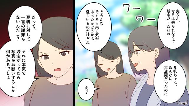 【夫婦漫画】夫が定年になり熟年離婚…その後、夫の部屋から出てきたものとは【第3話】