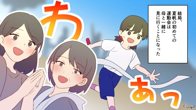 【夫婦漫画】夫が定年になり熟年離婚…その後、夫の部屋から出てきたものとは【第3話】