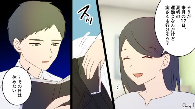 【夫婦漫画】夫が定年になり熟年離婚…その後、夫の部屋から出てきたものとは【第3話】