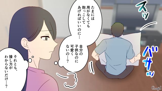 【夫婦漫画】夫が定年になり熟年離婚…その後、夫の部屋から出てきたものとは【第2話】