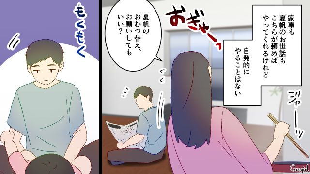 【夫婦漫画】夫が定年になり熟年離婚…その後、夫の部屋から出てきたものとは【第2話】