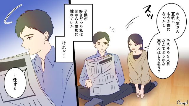【夫婦漫画】夫が定年になり熟年離婚…その後、夫の部屋から出てきたものとは【第2話】