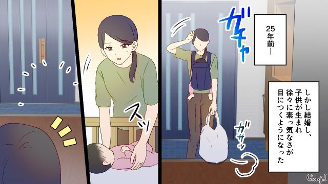 【夫婦漫画】夫が定年になり熟年離婚…その後、夫の部屋から出てきたものとは【第2話】