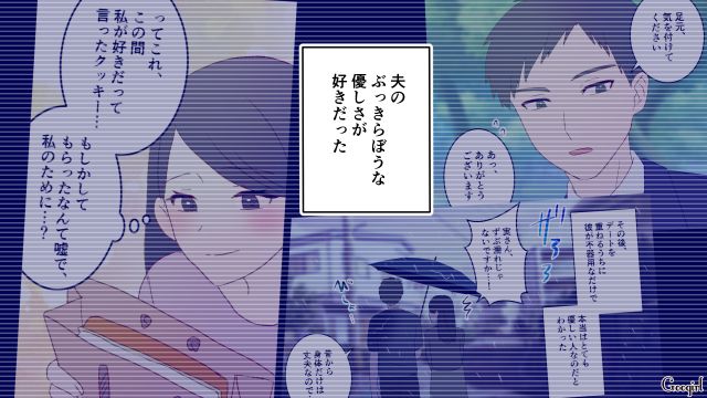 【夫婦漫画】夫が定年になり熟年離婚…その後、夫の部屋から出てきたものとは【第2話】
