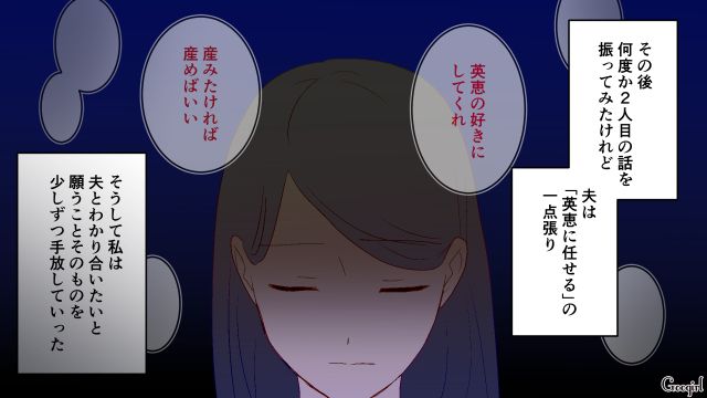 【夫婦漫画】夫が定年になり熟年離婚…その後、夫の部屋から出てきたものとは【第2話】