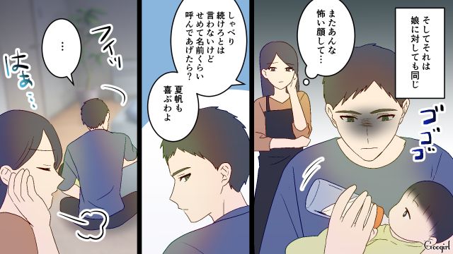 【夫婦漫画】夫が定年になり熟年離婚…その後、夫の部屋から出てきたものとは【第2話】
