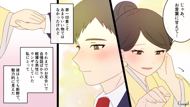 【夫婦漫画】夫が定年になり熟年離婚…その後、夫の部屋から出てきたものとは【第1話】