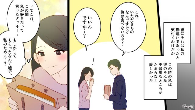 【夫婦漫画】夫が定年になり熟年離婚…その後、夫の部屋から出てきたものとは【第1話】